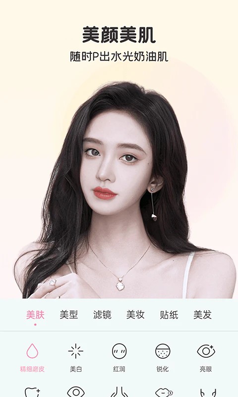 完美美颜app截图2