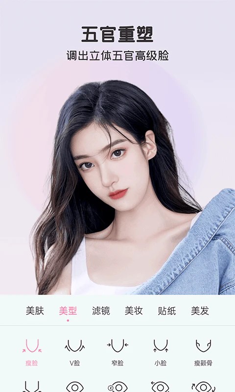 完美美颜app截图3