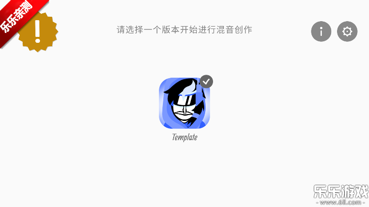 节奏盒子dodger blue模组最新版本下载截图1