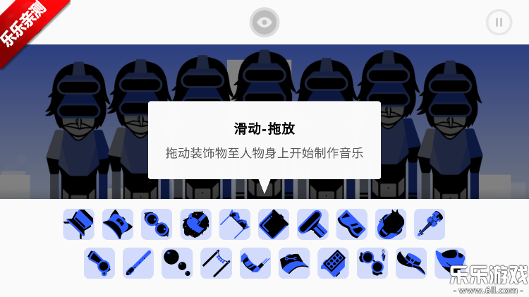 节奏盒子dodger blue模组最新版本下载截图3