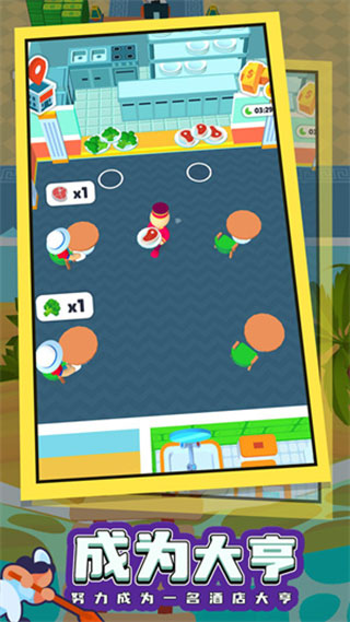 酒店大师(My Hotel)截图3