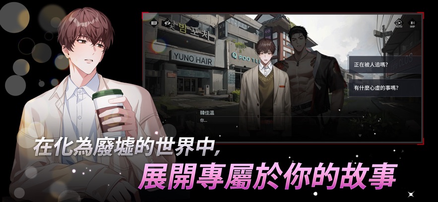 零始之门官方正版下载截图1