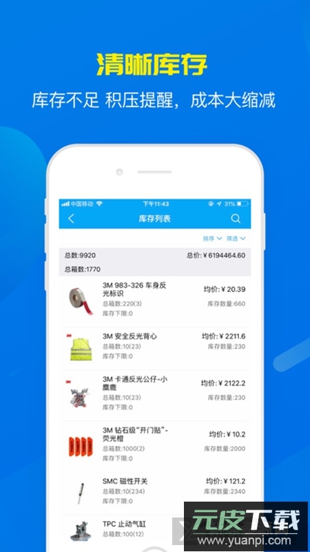 秒账app官方客户端截图2