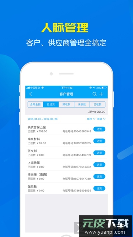 秒账app官方客户端截图4