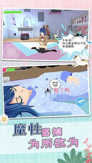 蚊子模拟器官方正版(MosquitoSim)截图4