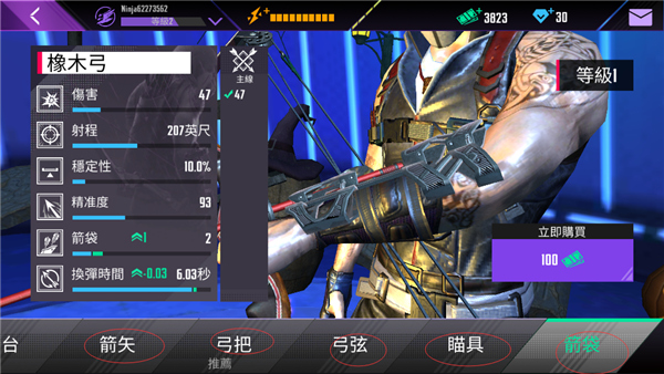 忍者信条3D汉化版下载(Ninja)截图1