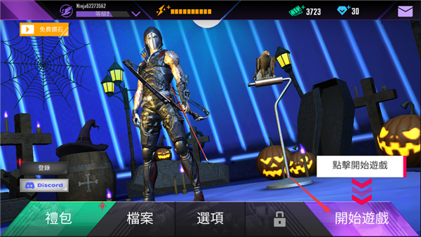 忍者信条3D汉化版下载(Ninja)截图3