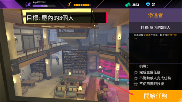 忍者信条3D汉化版下载(Ninja)截图6