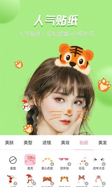 视频美颜管家免费版截图2