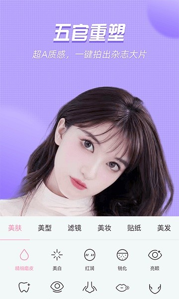 视频美颜管家免费版截图3