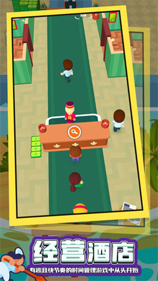 酒店大师官方版截图1