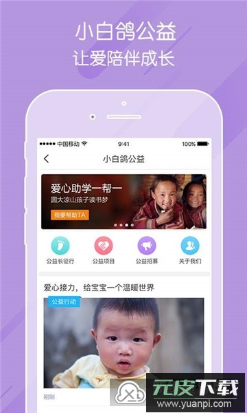 掌通家园家长版最新版截图5