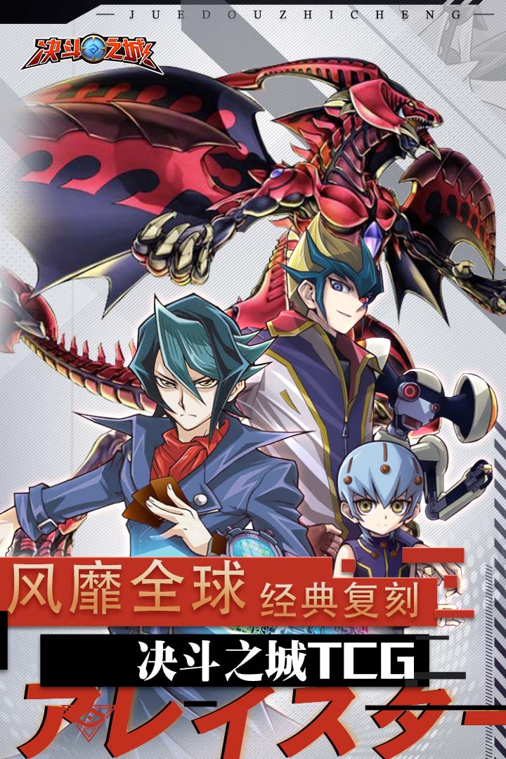 决战时空XY游戏官方版截图2