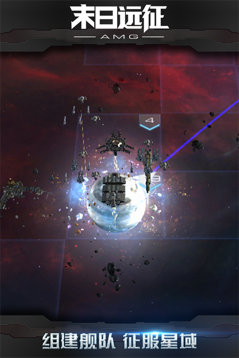 末日远征官方版手游截图2