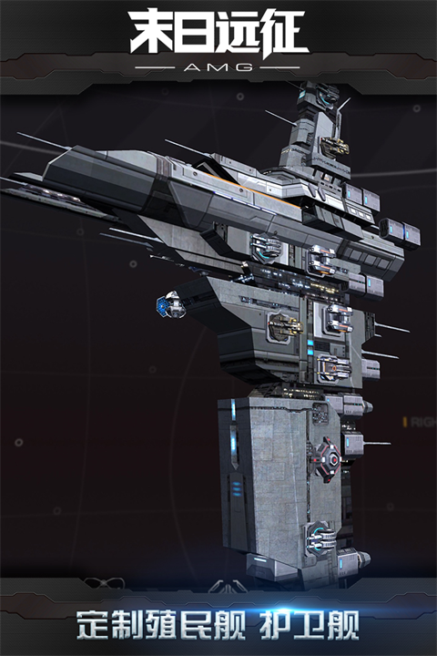 末日远征官方版手游截图3