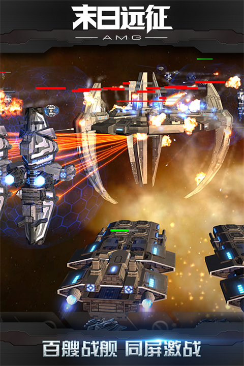 末日远征官方版手游截图4