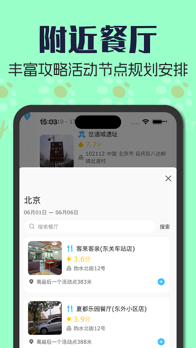 Somytrip全球旅游定制服务平台截图4