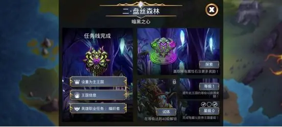 宝石战争安卓版下载截图1