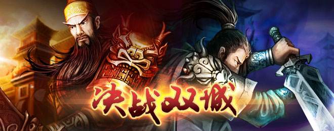 决战时空XY九游版截图2