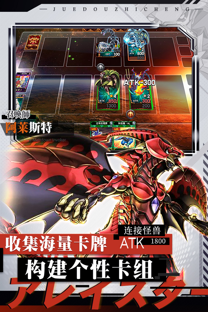 决战时空XY九游版截图3