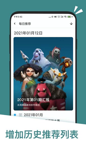 应用汇2025年最新版截图3