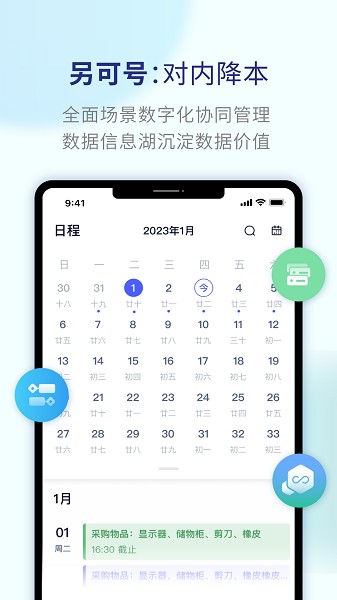 另可软件截图2