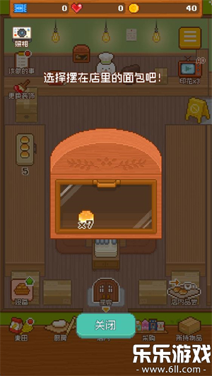 妖精的烘焙工坊游戏官方下载(FairyBakery)截图5