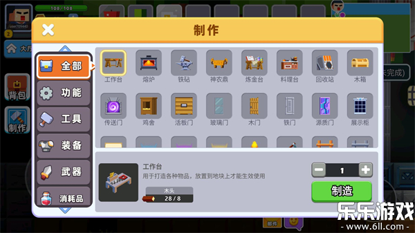 卷轴求生匠手机版下载截图3