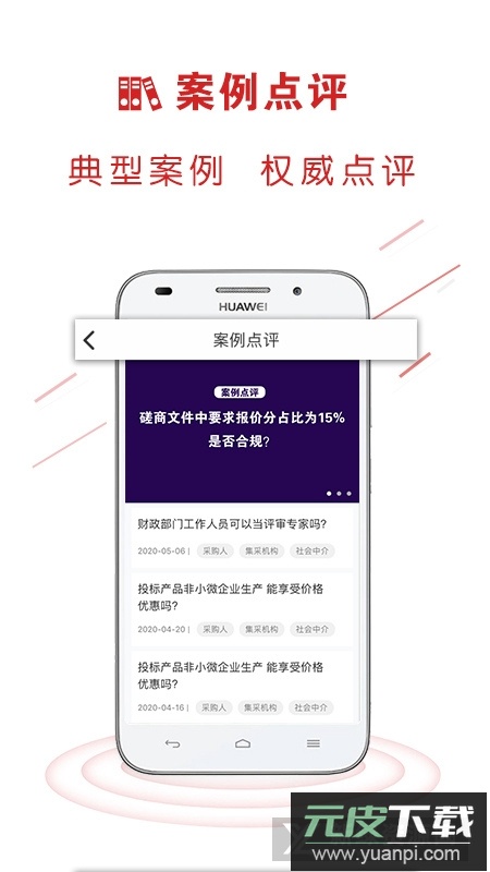 易采通题库手机版截图1