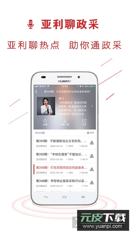 易采通题库手机版截图2