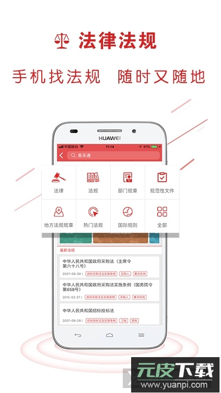 易采通题库手机版截图3