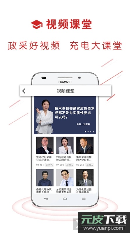 易采通题库手机版截图5