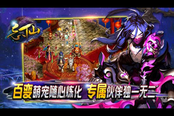 忘仙2手游官方版截图3