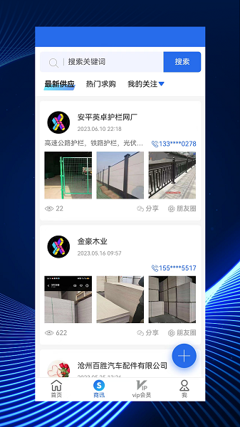 寻客魔方软件截图2