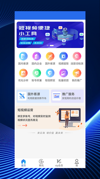 寻客魔方软件截图3