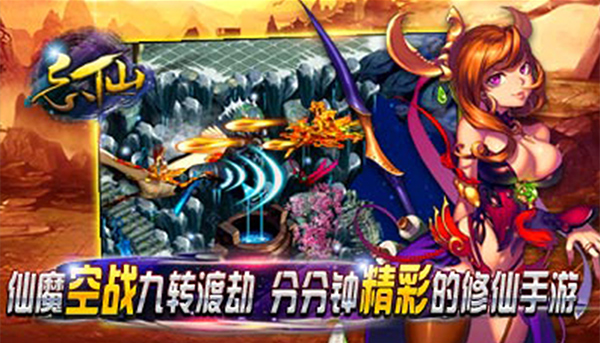 忘仙2手游截图1