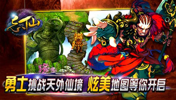 忘仙2手游截图2