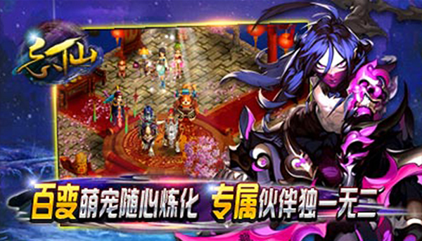 忘仙2手游截图3