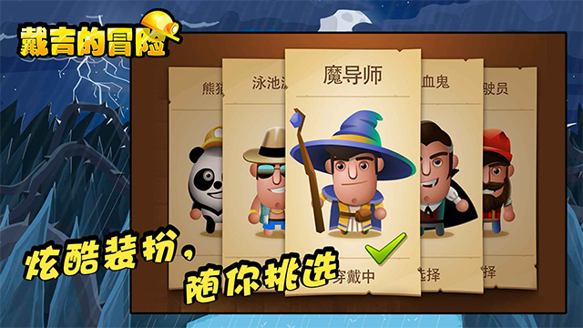 戴吉的冒险中文版下载(Diggy)截图1