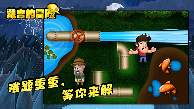 戴吉的冒险中文版下载(Diggy)截图2