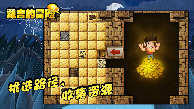 戴吉的冒险中文版下载(Diggy)截图4