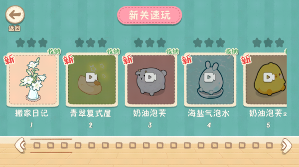 筑梦之旅正版下载截图1