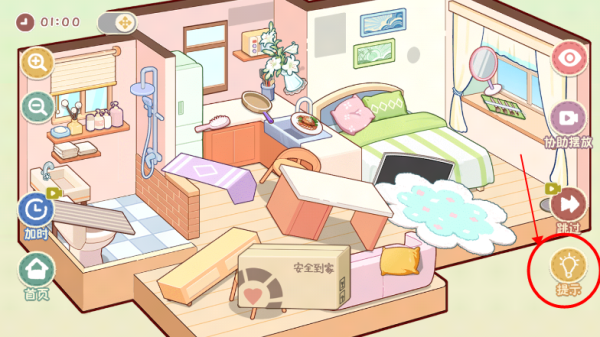 筑梦之旅正版下载截图2