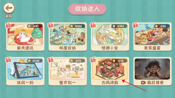 筑梦之旅正版下载截图5