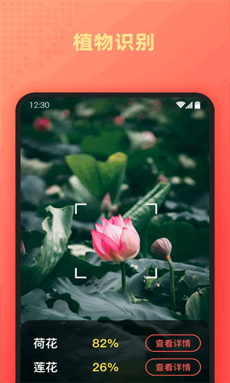 测距识别大师官方版截图3