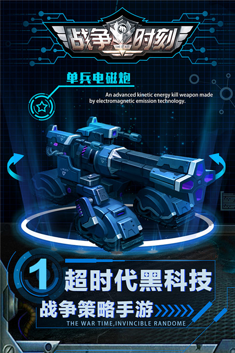 战争时刻3k官方版截图2