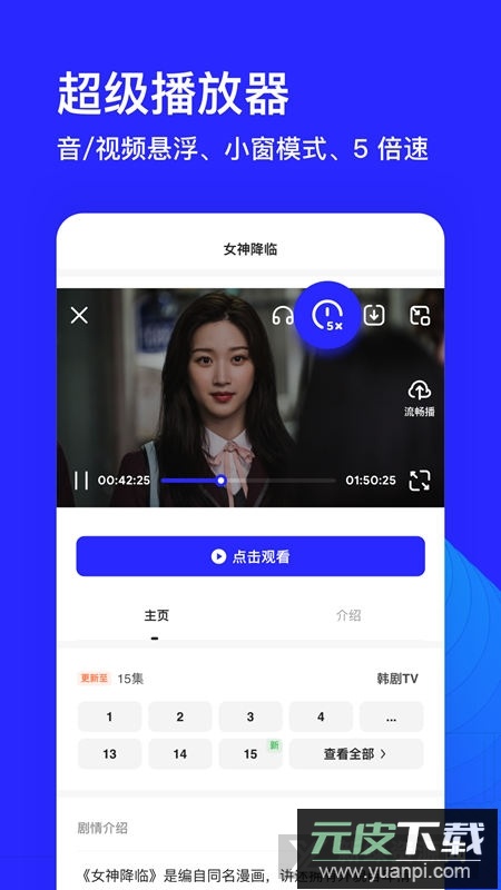夸克网盘不限速版本截图2