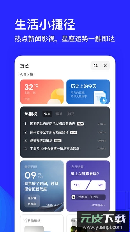 夸克网盘不限速版本截图3