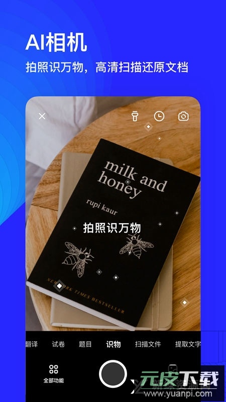 夸克网盘不限速版本截图4