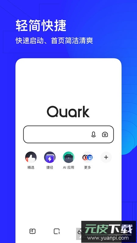 夸克网盘不限速版本截图5